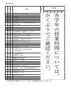 R８年度学校だより　５月行事予定(hp).pdfの1ページ目のサムネイル