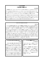 R8　学校だより5月号.pdfの2ページ目のサムネイル