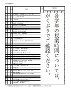 R８年度学校だより　６月行事予定 (hp).pdfの1ページ目のサムネイル