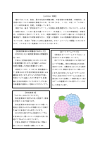 R8　学校だより６月号.pdfの2ページ目のサムネイル