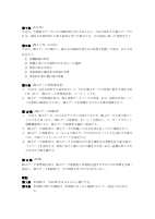 個人情報取扱規程202605.pdfの2ページ目のサムネイル