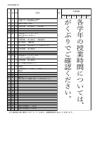 R８年度学校だより　７月行事予定 (HP).pdfの1ページ目のサムネイル