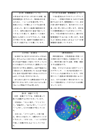 R8　7月号.pdfの2ページ目のサムネイル