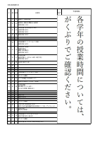R８年度学校だより　９月行事予定 (HP).pdfの1ページ目のサムネイル