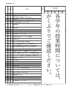 R８年度学校だより　11月行事予定 (HP).pdfの1ページ目のサムネイル