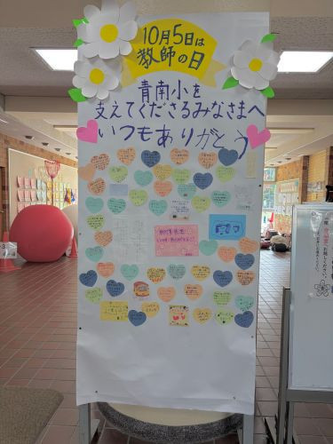 １０月玄関