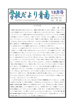 平成27年度12月号